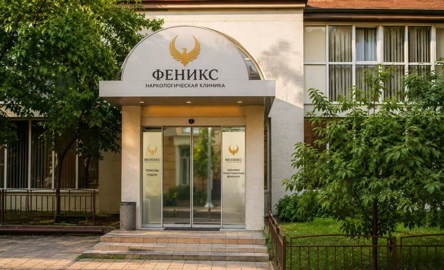 Вход в наркологическую клинику «Феникс» в Бежецке